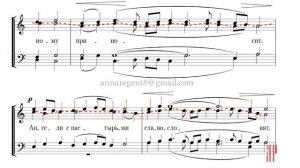 Кондак Рождеству Христову, муз. С.Трубачева - Альтовая партия