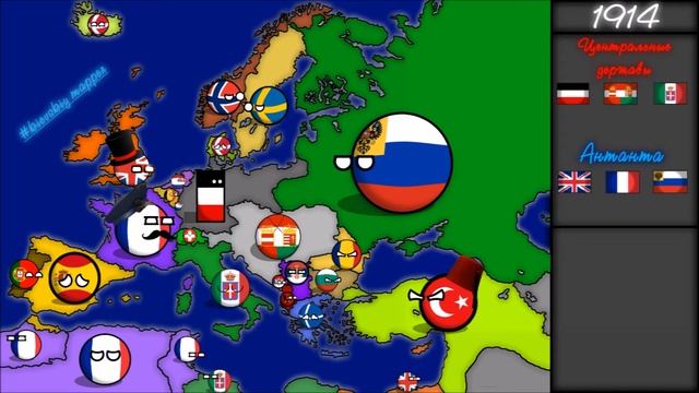 АЛЬТЕРНАТИВНОЕ ПРОШЛОЕ ЕВРОПЫ №1 | COUNTRYBALLS