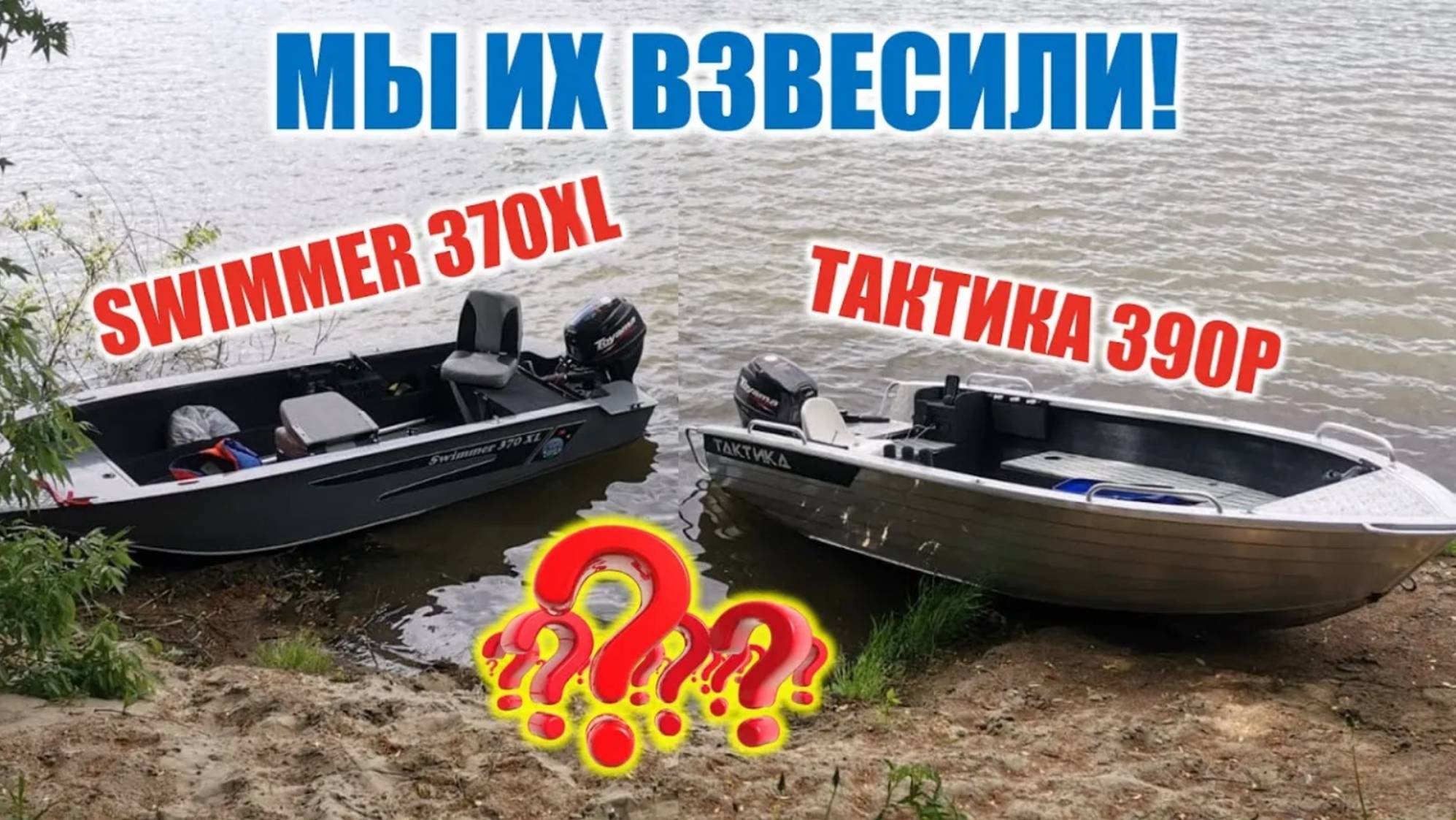 Лодка Тактика 390 Купить