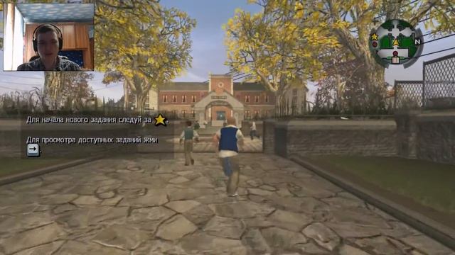 Bully - Ностальгические игры