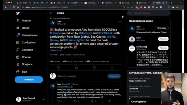 На радаре - Aleo , как заработать на амбассадорских программах и нодах смотреть онлайн