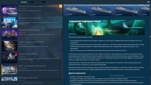 0.10.11 ВАСЯ ЧИТАЕТ СПИСОК ОБНОВЛЕНИЯ.WORLD OF WARSHIPS.