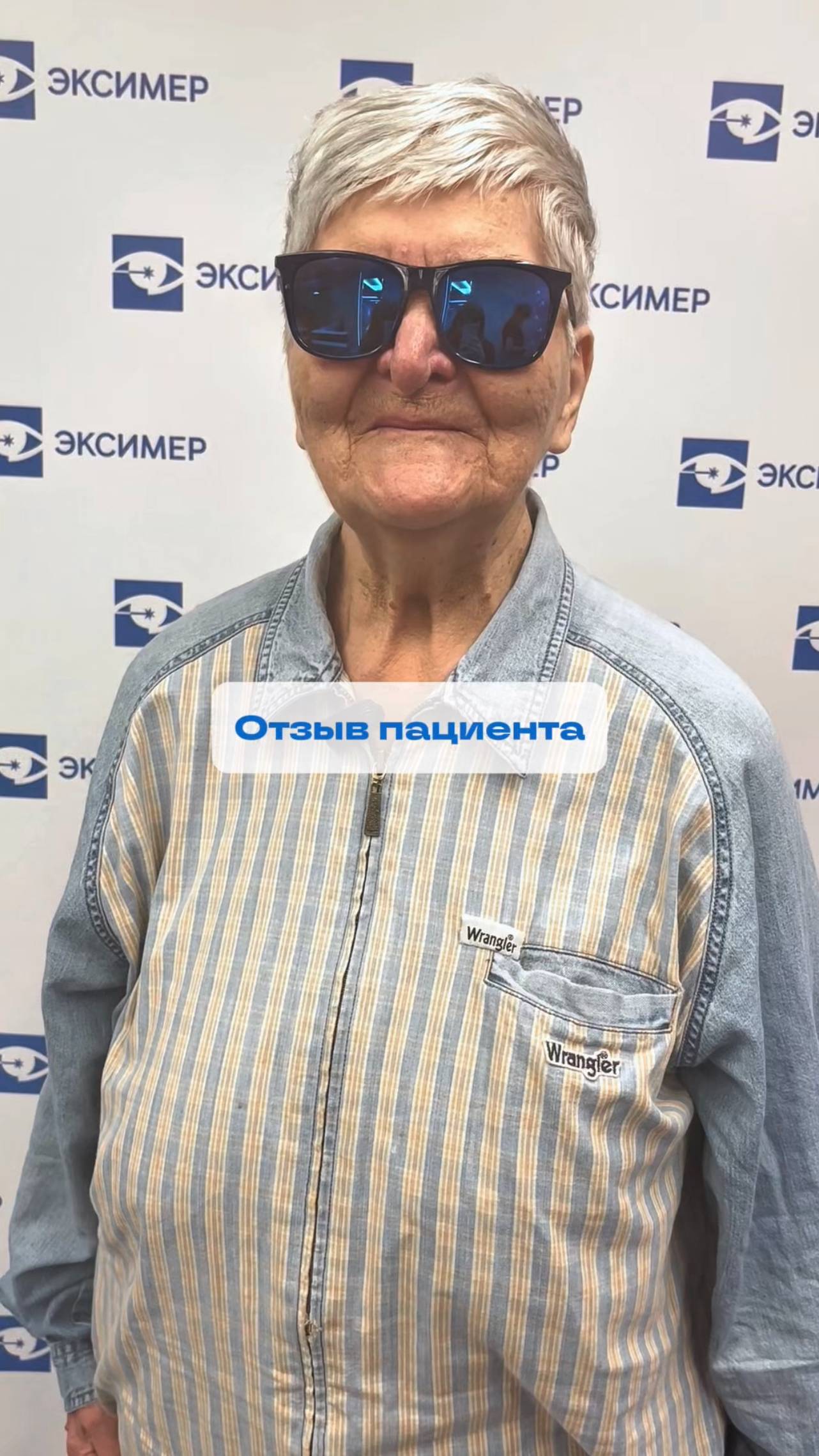 ✨ Посмотрите этот потрясающий отзыв от нашей пациентки 😍