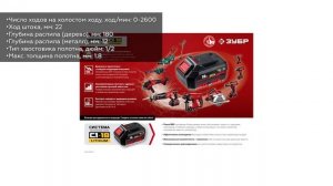 Сабельная пила ЗУБР СПЛ-185