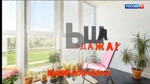 Погода и бесконечная реклама магазинов Дверной и Окошкино (Россия-1 – ГТРК Дон, 04.09.2022)