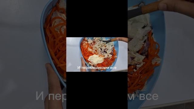 Вкусный салат из 3 ингредиентов 🤩🤩 Пальчики оближешь😋😋 #салат #пекинскаякапуста #корейскаяморковь