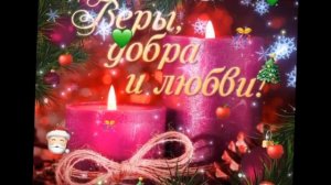 С Новым годом!
