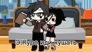 ♠️♣️♦️♥️пары 13карт♥️♦️♣️♠️Ромео/Николь,Габриэль/Хелен,Куро/Эмма,Пик/Клео,Варузонт,ДантеФел(моя ау)