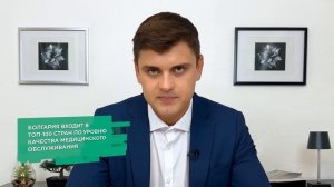 Преимущества иммиграции в Болгарию