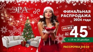 Последний подарок🎁 для вас в этом году🎊🎅🏽🎄