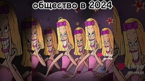 💓будь как мы💗