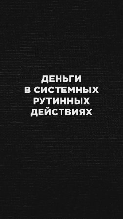 Как выстроить систему, чтобы ваш блог приносил стабильную прибыль?