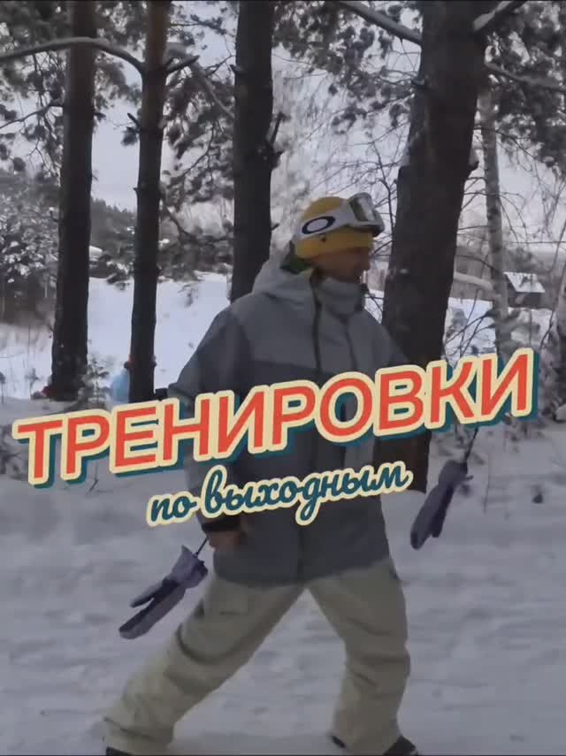 Тренируем маленьких сноубордистов