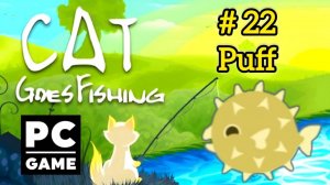 Cat Goes Fishing | # 22 - Puff |PC