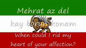 Ey Iran the original anthem of Iran (with lyrics)