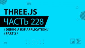 Three.js - 228 - Debug a R3F application - Part 3