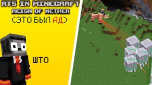 ВСЕ МУТАНТЫ ТОЛЬКО РТС | ЭТО УЖАС | Mutant More и Reign of Nether RTS | МАЙНКРАФТ РТС