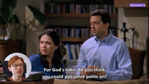 Английский По Сериалам | B1 - B2 | Два С Половиной Человека | Two And A Half Men #английскийнаслух