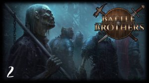 Battle Brothers - Мод Легенды - Некроманты #2 - (Стрим от 21.12.2024)