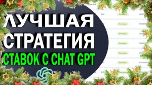 СТРАТЕГИЯ СТАВОК НА ФУТБОЛ ПРИ ПОМОЩИ TELEGRAM BOT.Искусственный интеллект (AI) для ставок на спорт