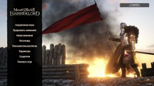 Играем в Mount & Blade II Bannerlord