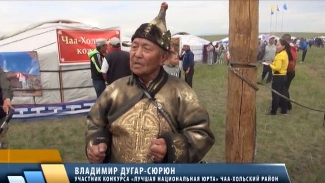 Наадым 2016