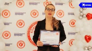 КЛИНИКА ГОДА 2024