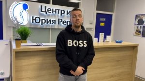 Находился в полном отчаяние Отзыв СПб Центр им Юрия Репина Костоправ Горбунов Денис