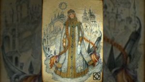 Подземные царства. Русская народная сказка из сборника Круглова Ю.