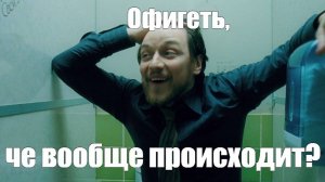 Попытка оправдания