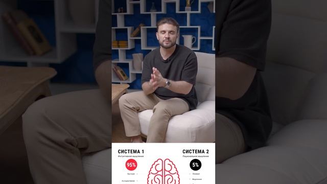 Как перестать мыслить шаблонами #критическоемышление #мышление #бизнес #shortvideo #shorts