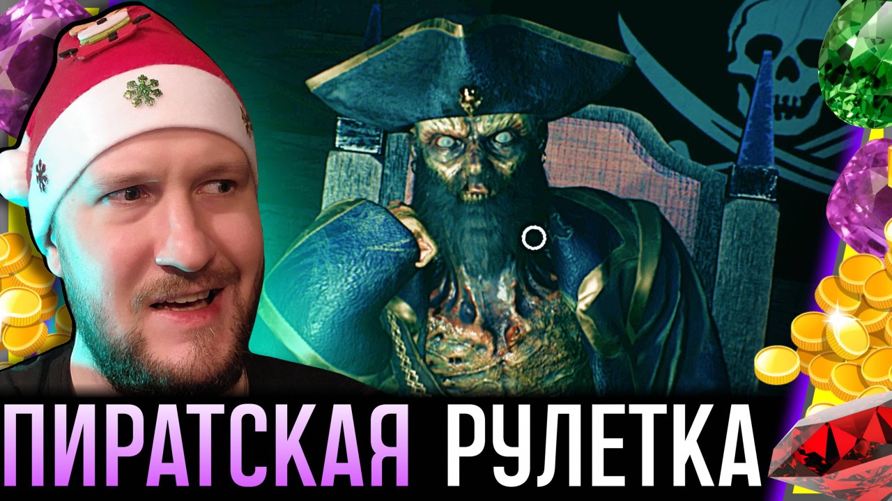 ПРИЗРАКИ ЛЮБЯТ ПОИГРАТЬ || ПРИЗРАЧНЫЕ СОКРОВИЩА