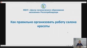 Как правильно организовать работу салона красоты. Скрытые риски: ВИЧ-инфекция, гепатиты В и С.