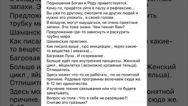 Карта дня. Таро🌺#гадание #таро #онлайнгадание #эзотерика #mariraduga #картаднятаро #тарогадание