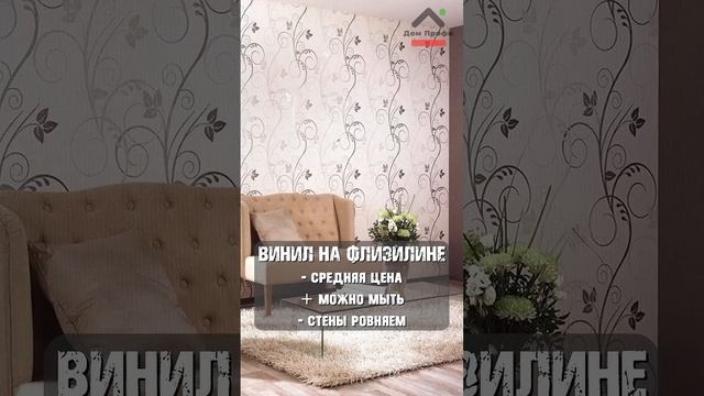 КАК ВЫБРАТЬ ОБОИ смотреть онлайн