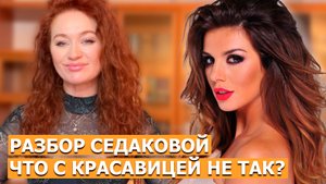 Как Анна Седокова потеряла 5 мужей за 20 лет. У них не было шансов?