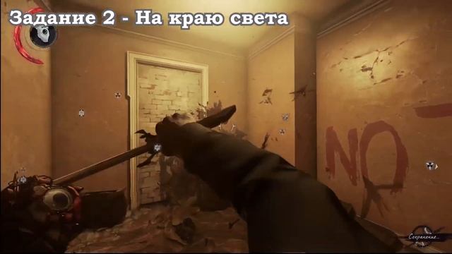 DISHONORED 2 • Достижение • Борьба с черным рынком смотреть онлайн
