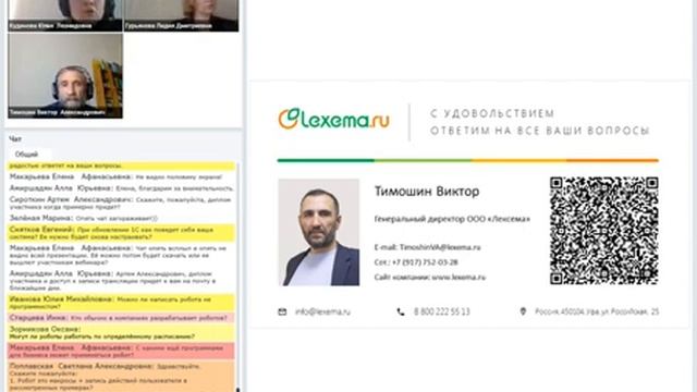 «Роботизация как инструмент оптимизации бизнес-процессов» (запись вебинара)