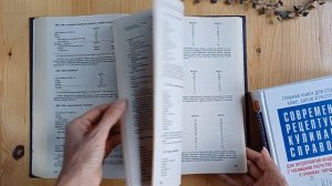 Новейший сборник рецептур блюд и кулинарных изделий для предприятий общественного питания