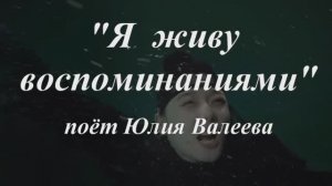 Пак По-гом и Ким Ю-джон в фан видео " Я ЖИВУ ВОСПОМИНАНИЯМИ"