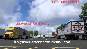 Ночной American Truck Simulator / 24 / 11 / 26 четверг