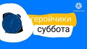 Карусель анонс осень 2021