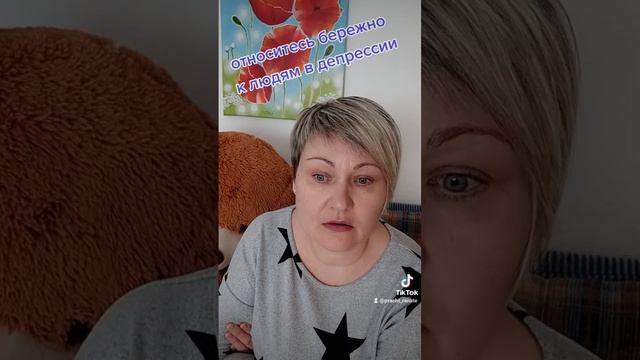 Депрессия. Для тех кто вокруг.