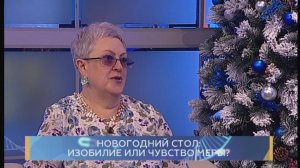 Новогодний стол: изобилие или чувство меры? Школа здоровья. GuberniaTV