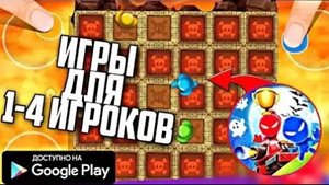 Играю в Стикмен пати stickman party версия 1.9 обновление/обнова N1