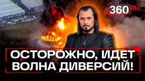 Никаких праздников! Киев пригрозил массовыми диверсиями в РФ. ЧП Иван Бер