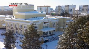 Год 2024-й… Яркая глава истории Дома Островского в Западной Сибири