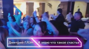 Я знаю что такое счастье