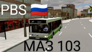 PBSU МаЗ 103 0.65 🇧🇾 Маршрут 107  ( Мобильные игры )