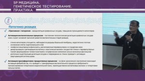 Розацеа: лекция для косметологов Ирины Николаевны Скорогудаевой